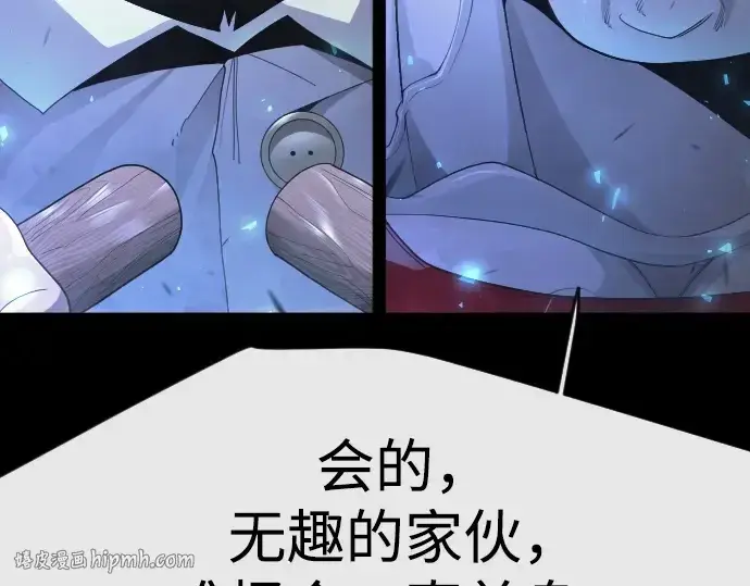 《超人的时代》第二季 第145话图136