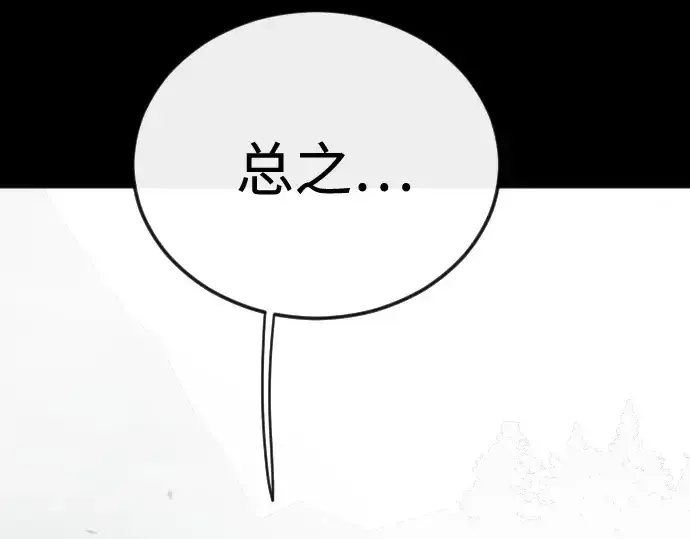 《超人的时代》第二季 第145话图138