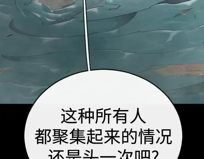 《超人的时代》第二季 第145话图140