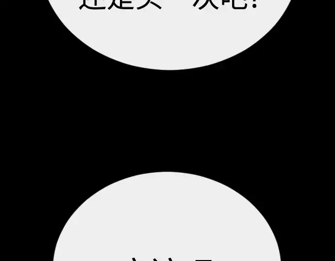 《超人的时代》第二季 第145话图141