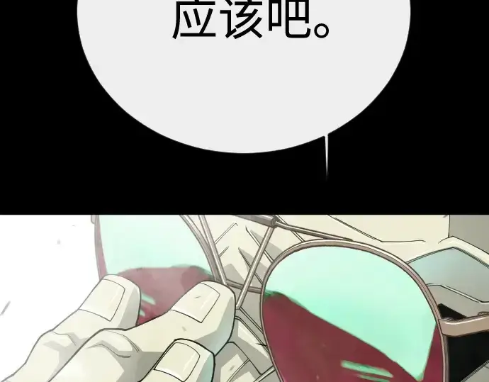 《超人的时代》第二季 第145话图142