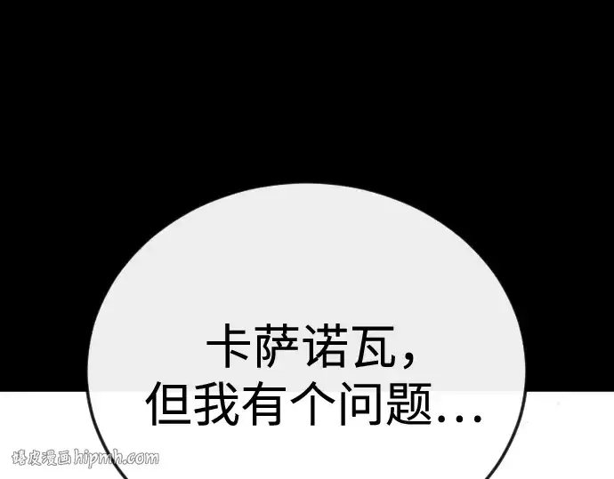《超人的时代》第二季 第145话图144