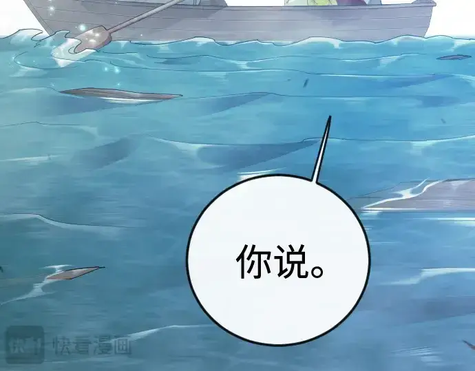《超人的时代》第二季 第145话图146