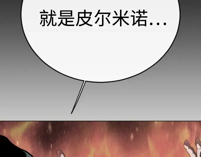 《超人的时代》第二季 第145话图148