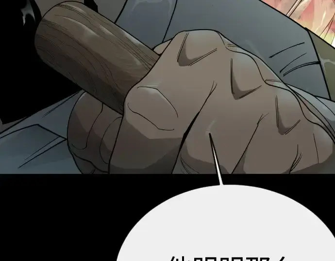 《超人的时代》第二季 第145话图150