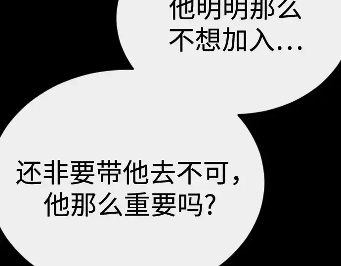 《超人的时代》第二季 第145话图151