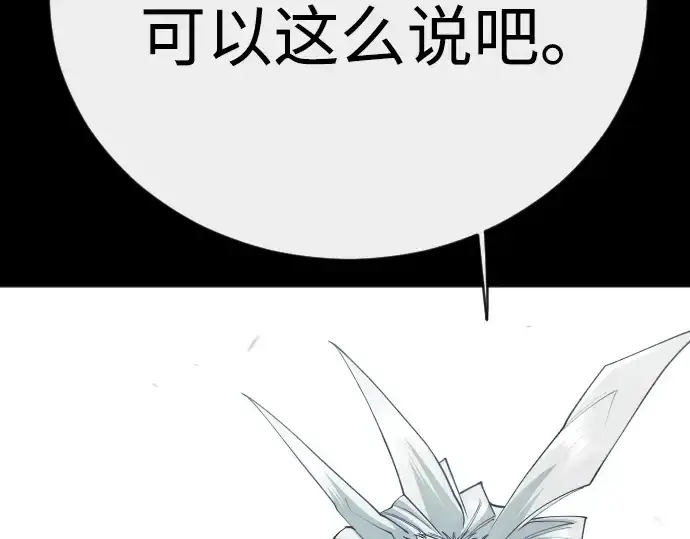 《超人的时代》第二季 第145话图153