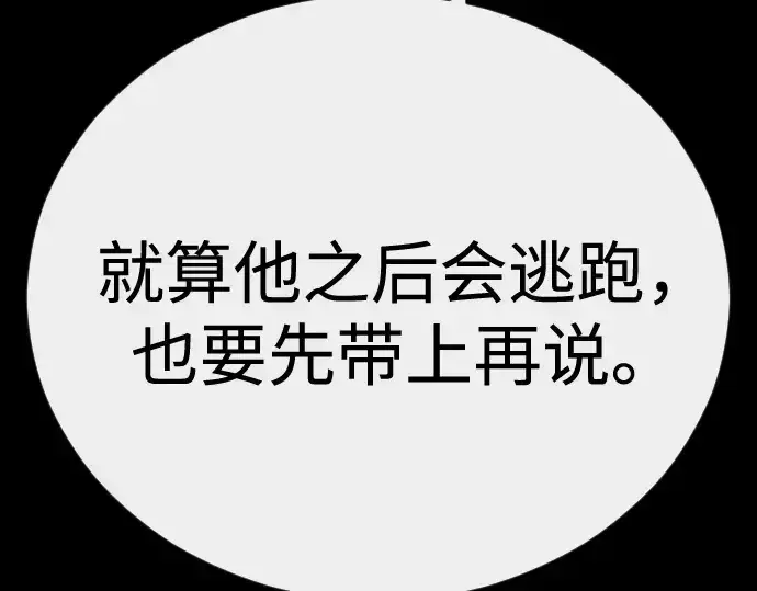 《超人的时代》第二季 第145话图156