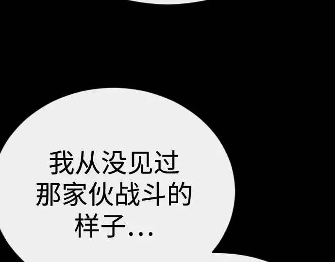 《超人的时代》第二季 第145话图157