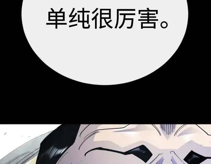 《超人的时代》第二季 第145话图161