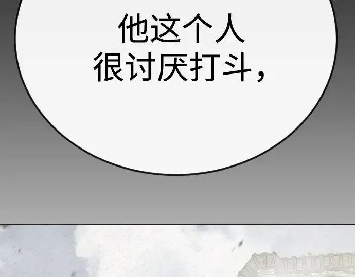 《超人的时代》第二季 第145话图164