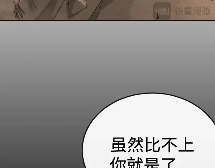 《超人的时代》第二季 第145话图167