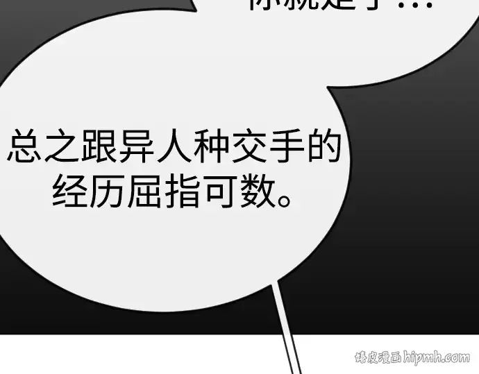 《超人的时代》第二季 第145话图168