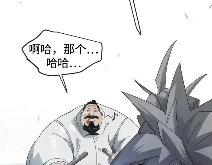 《超人的时代》第二季 第145话图169