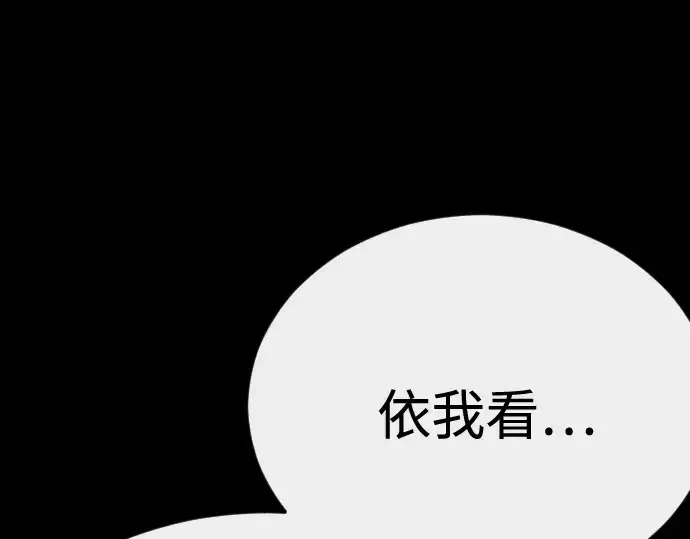 《超人的时代》第二季 第145话图172