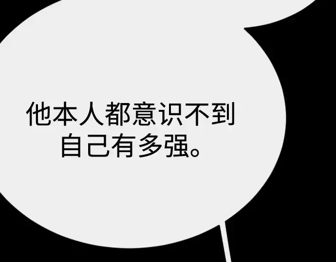 《超人的时代》第二季 第145话图173
