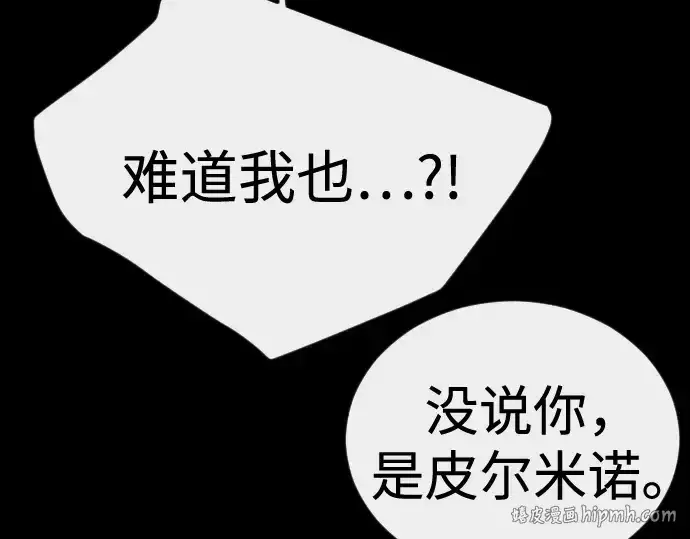《超人的时代》第二季 第145话图176
