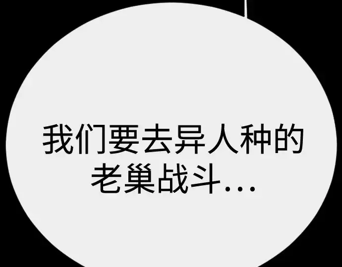 《超人的时代》第二季 第145话图180
