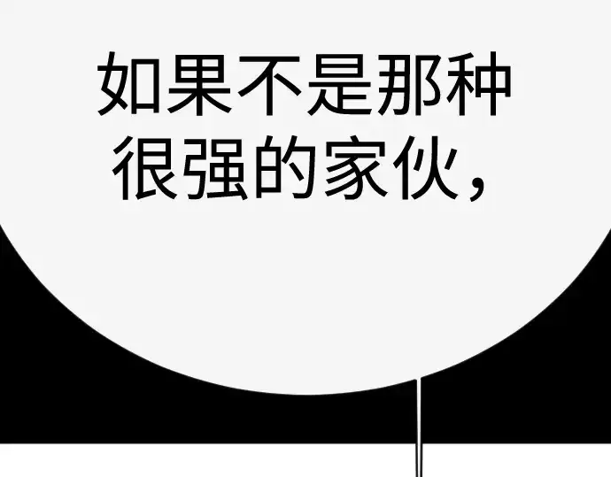 《超人的时代》第二季 第145话图182