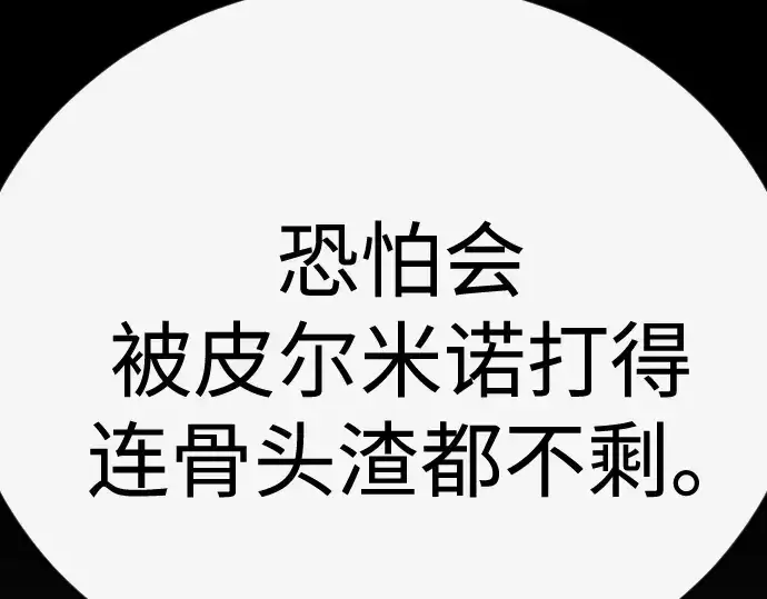 《超人的时代》第二季 第145话图186