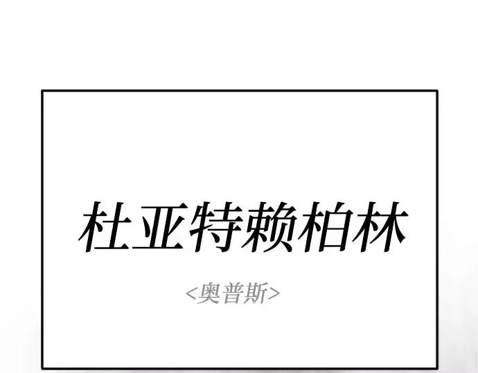 《超人的时代》第二季 第145话图194