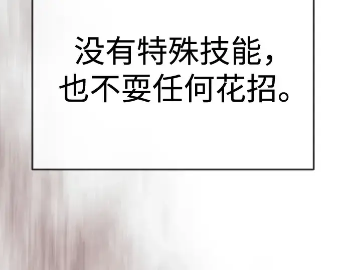 《超人的时代》第二季 第145话图199