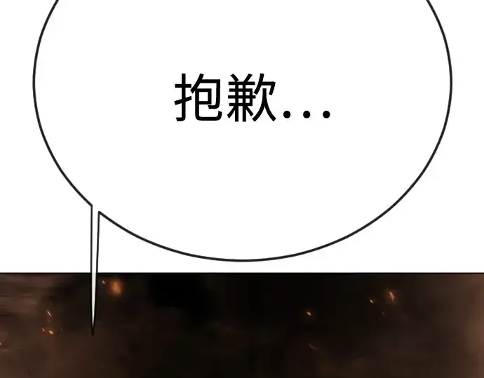 《超人的时代》第二季 第145话图2