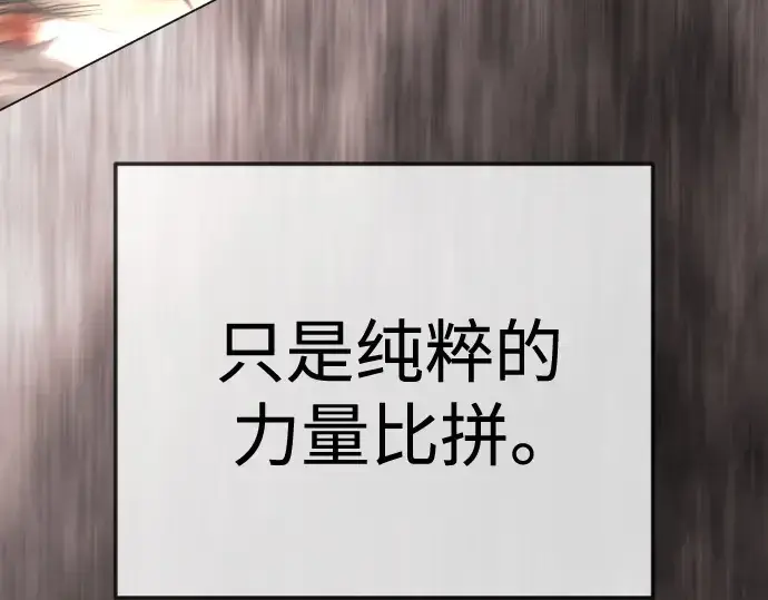 《超人的时代》第二季 第145话图202