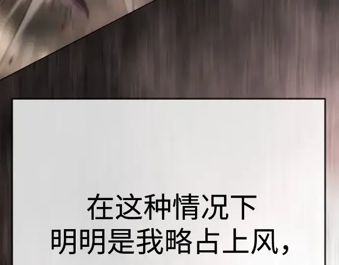 《超人的时代》第二季 第145话图206