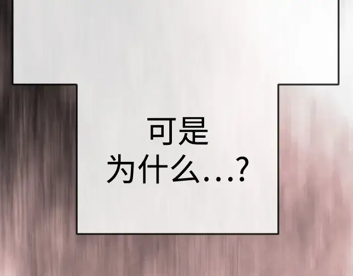 《超人的时代》第二季 第145话图207