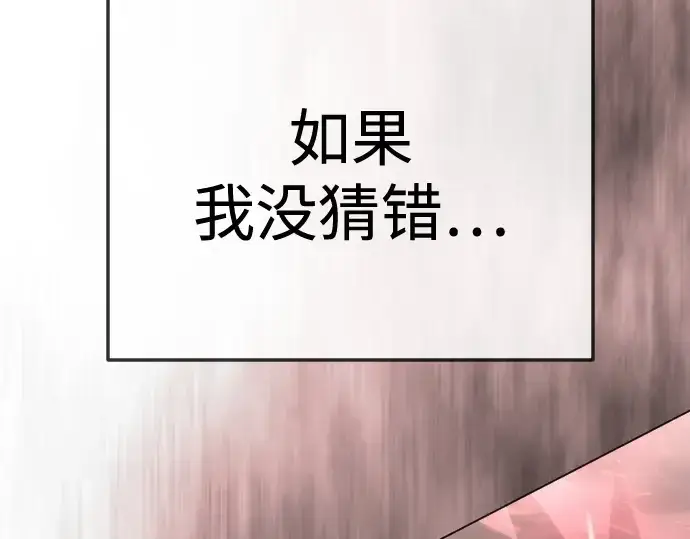《超人的时代》第二季 第145话图209