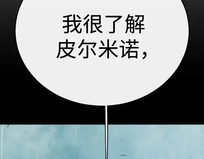 《超人的时代》第二季 第145话图245