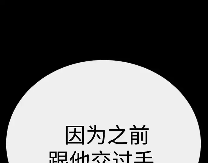 《超人的时代》第二季 第145话图249