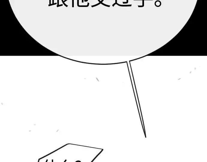 《超人的时代》第二季 第145话图250