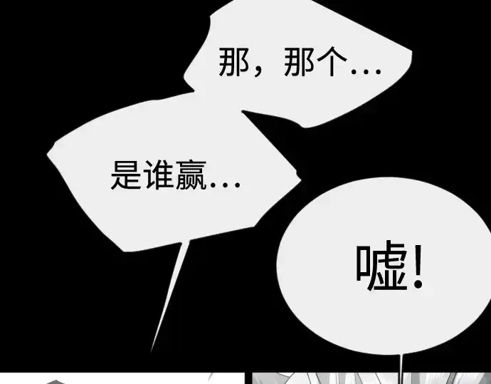 《超人的时代》第二季 第145话图253
