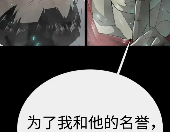 《超人的时代》第二季 第145话图255