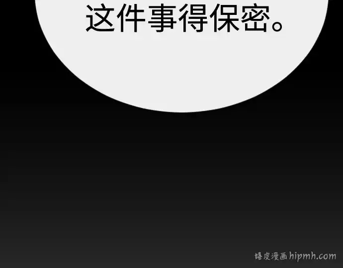 《超人的时代》第二季 第145话图256