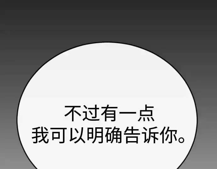《超人的时代》第二季 第145话图257