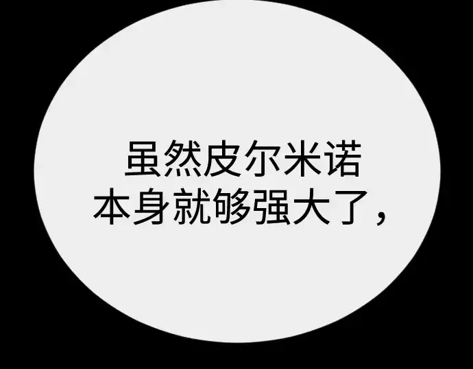 《超人的时代》第二季 第145话图261