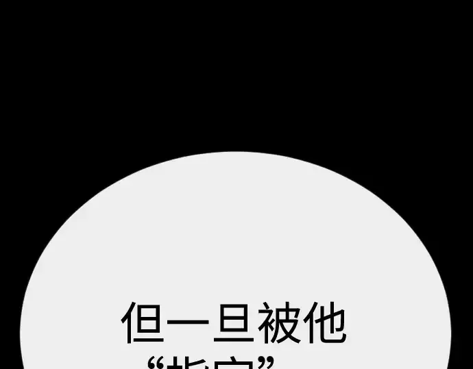 《超人的时代》第二季 第145话图262