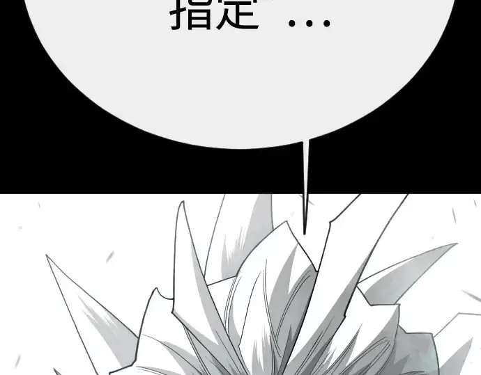 《超人的时代》第二季 第145话图263