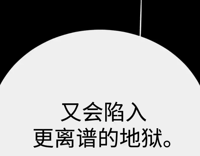《超人的时代》第二季 第145话图266