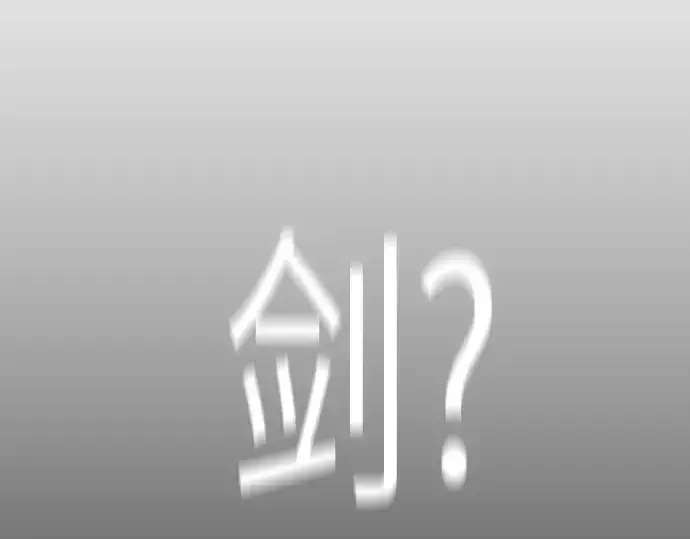 《超人的时代》第二季 第145话图301