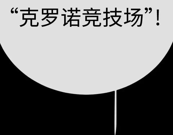 《超人的时代》第二季 第145话图307