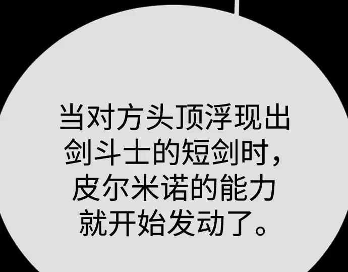《超人的时代》第二季 第145话图311