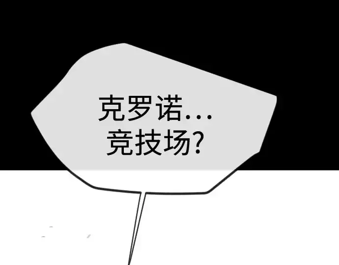 《超人的时代》第二季 第145话图313