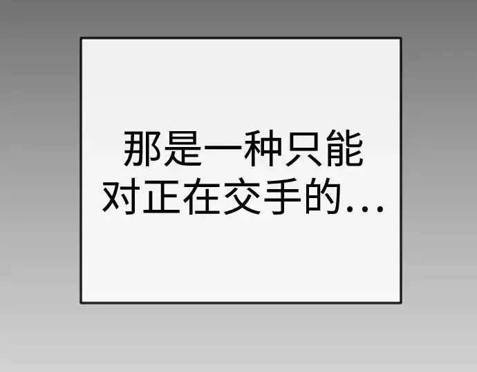 《超人的时代》第二季 第145话图317