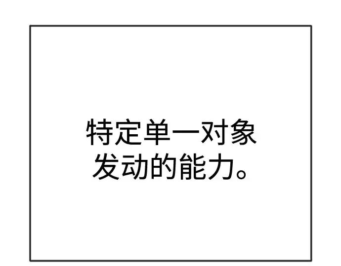 《超人的时代》第二季 第145话图321