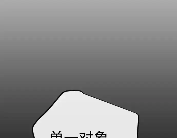 《超人的时代》第二季 第145话图331