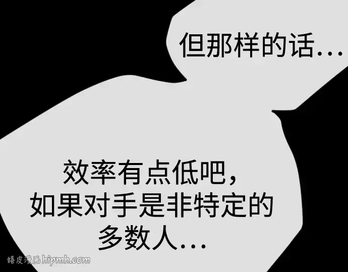 《超人的时代》第二季 第145话图336